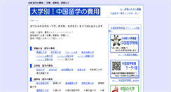 Desktop Screenshot of feiyong.liuxue998.com
