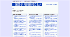 Desktop Screenshot of gimon.liuxue998.com