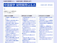 Tablet Screenshot of gimon.liuxue998.com